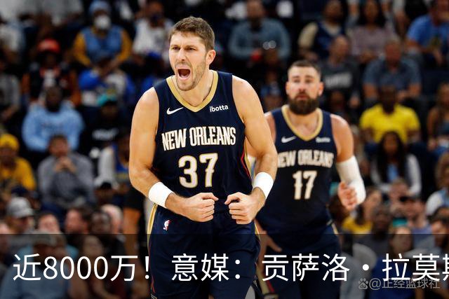 近8000万！意媒：贡萨洛·拉莫斯的转会费为7400万＋500万欧浮动