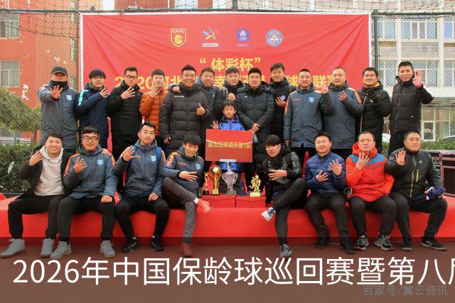 2026年中国保龄球巡回赛暨第八届中国·合肥保龄球大赛开赛